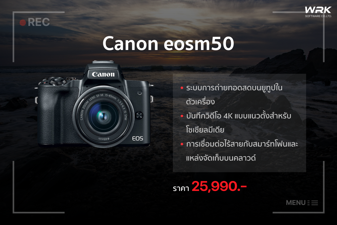 แนะนำ 6 อันดับ กล้อง Canon รุ่นไหนดี ปี 2022