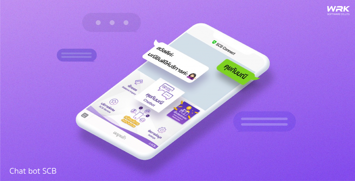 ใช้ BOT ทำงานแทนคนมีประโยชน์อย่างไร