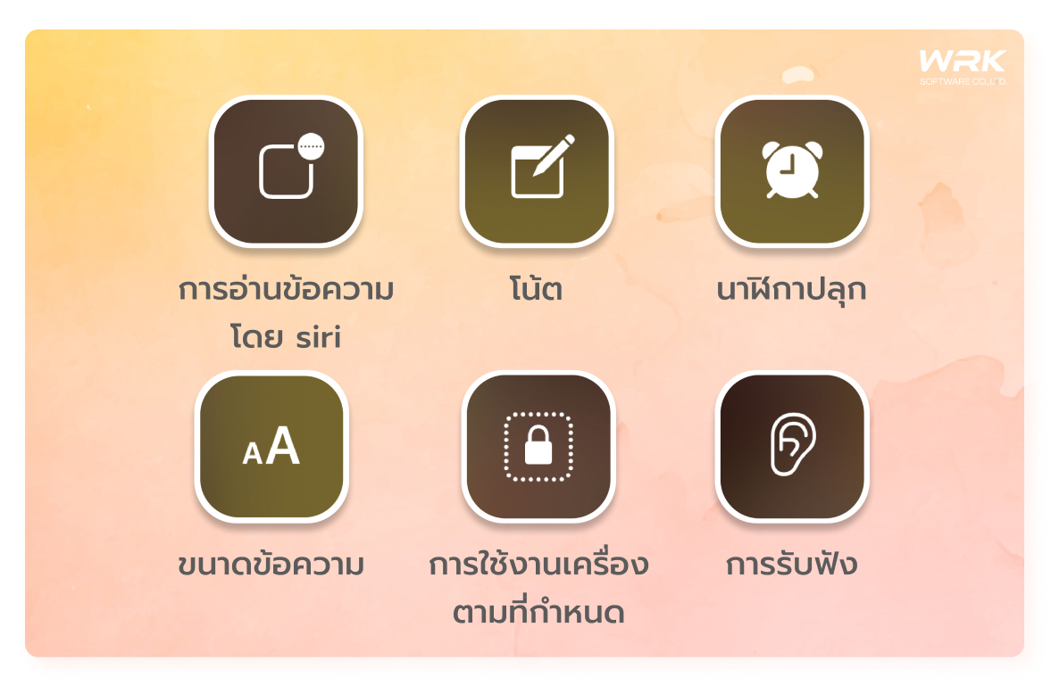 คีย์ลัด Control Center บน iPhone