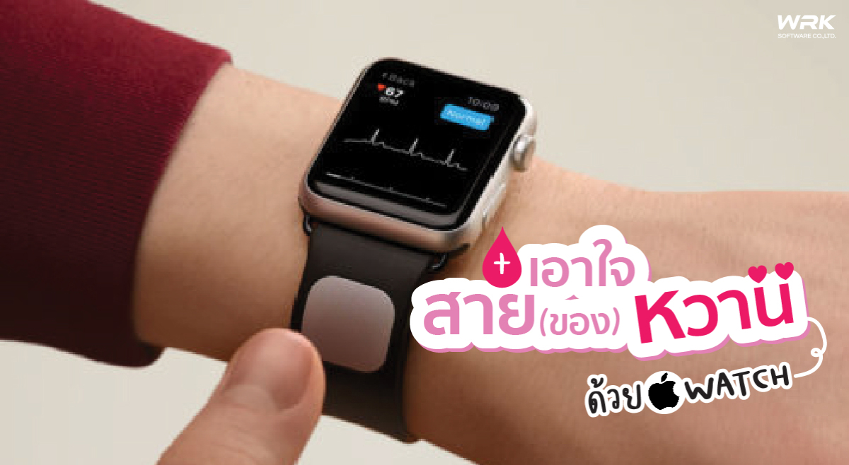 Smart watches รุ่นใหม่ สำหรับสายหวาน มาพร้อมฟังก์ชั่นตรวจน้ำตาลในเลือด