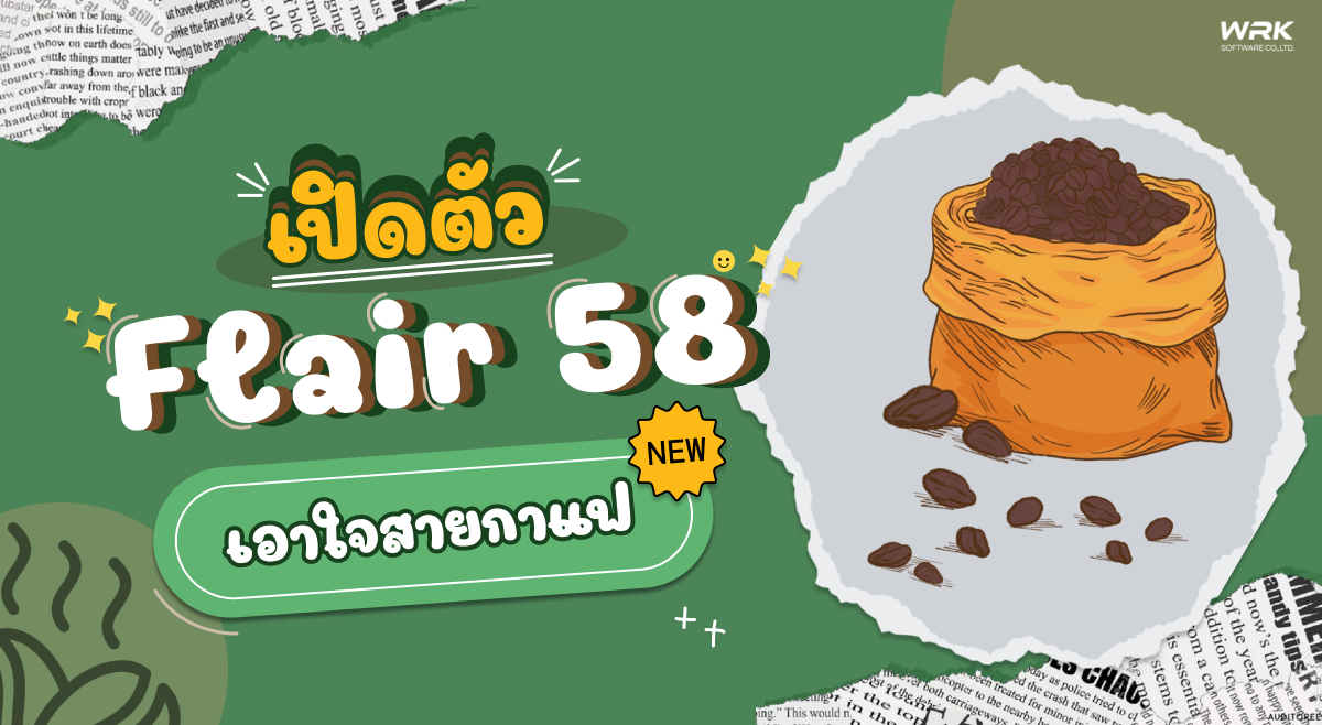 เปิดตัว Flair Espresso 58 ให้คุณรังสรรค์กาแฟง่าย ๆ ได้ที่บ้าน