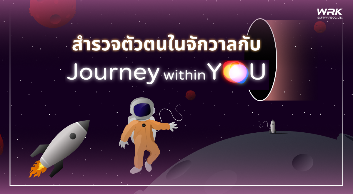 Journey within you ชวนคุณมาสำรวจตัวตนผ่านการเดินทางในจักรวาลดวงดาว