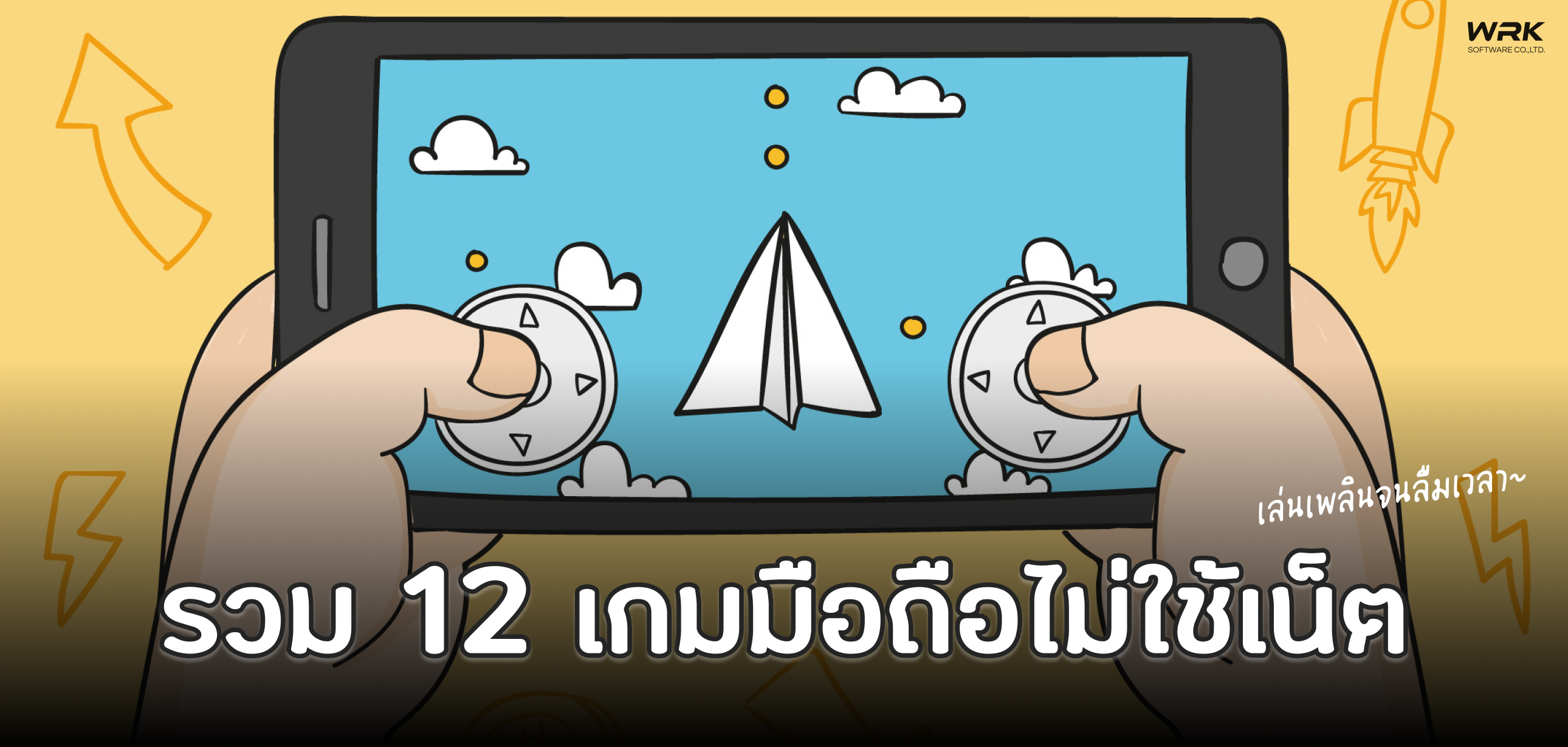 รวม 12 เกมมือถือ Offine 2022